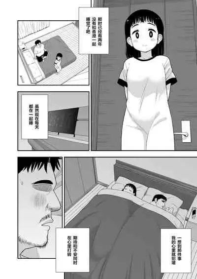 (C96) [Tekokids (Leonard 16sei)] Jimi na Hitorimusume ga Tsuma no Kawari ni SeFri ni Natte kureta Hanashi [Chinese] [下北泽幕府]