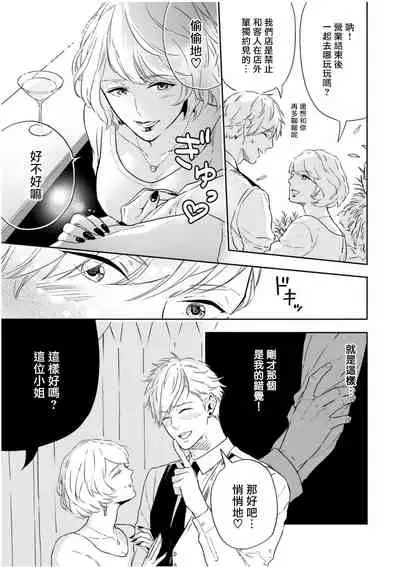 Love Qualia | 爱情感质 01-02