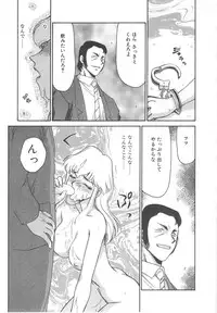 [Taira Hajime] Caster Reiko