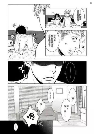 Buchou to Kachou | 部长与课长 1-5