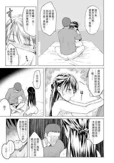 Watashi-tachi no Seiai Hakusho | 父女的性爱白书