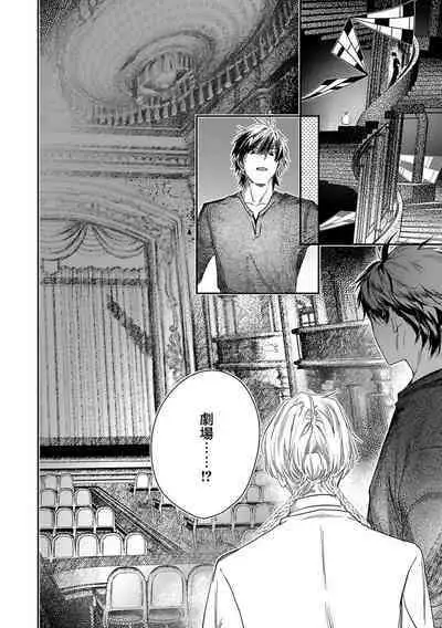 [Seina Anji] World's End Blue Bird | 末世青鸟 Ch. 4-10 + 特典 + 11-13 [Chinese] [Digital]