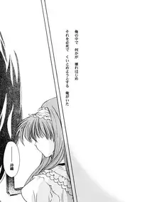 (C59) [HIGH RISK REVOLUTION (Aizawa Hiroshi)] Shiori Aganai no Yoru (Tokimeki Memorial)