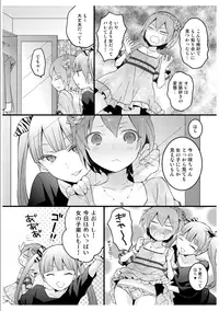 [Nagata Maria] Totsuzen onnanoko ni nattanode, ore no oppai monde mimasen ka? 3