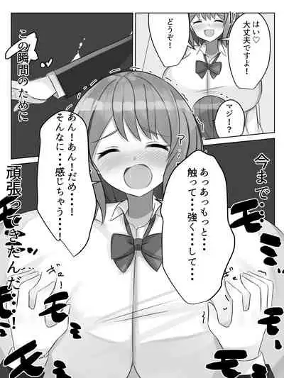 [Nanaci] Gakkou ni Aru Rakuen Gakkou Ichi Bakunyuu Shoujo wa Soap-jou de Ecchi na Koto o Yarimakuru!? [Digital]