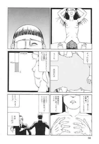 Ana, Moji, Ketsueki Nado Ga Arawareru Manga