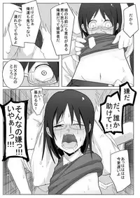 [Bellypunchingsite] 腹パンチ合作本