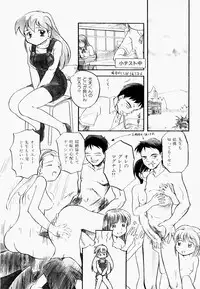 [Tama Noboru] Inran Gakuen Monzetsu Jigoku