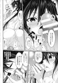 [Shindou Hajime] S Otome × M Danshi no Gyaku Zeme Ganbou