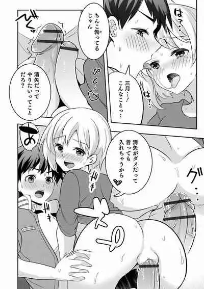 Otokonoko Kanojo - Otokonoko Sweetheart