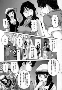 [Matsusaka Takeshi] Inwaku no Otome-tachi