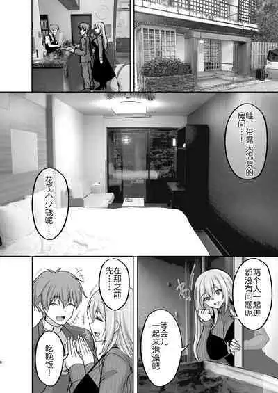 [Labomagi! (Takeda Aranobu)] Ecchi na Onee-san wa, Suki desu ka? 5 ~Tonari no Onee-san to Ichaicha Onsen Ryokou Hen~ [Chinese] [akaziki个人汉化] [LKM渣嵌] {2d-market.com} [Decensored] [Digital]