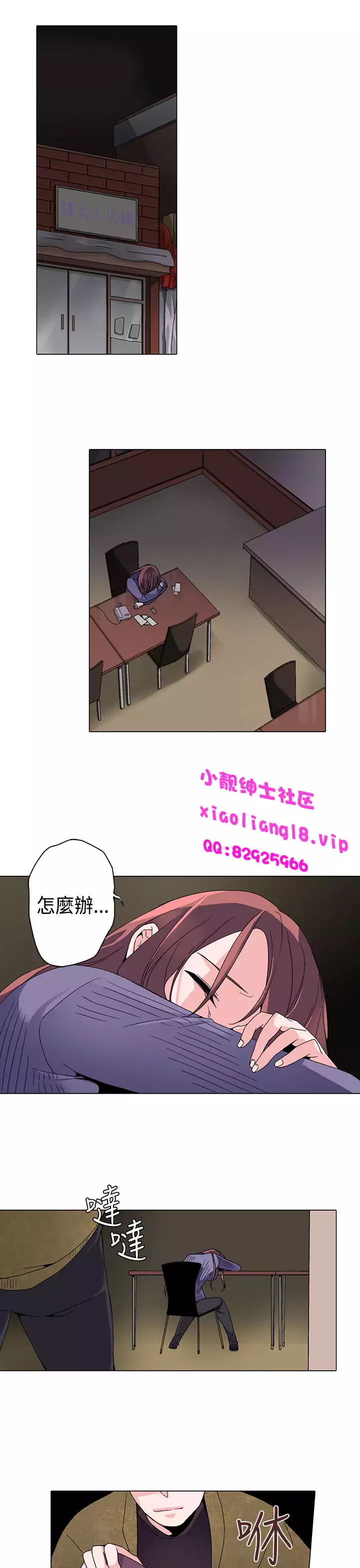 中文韩漫 灰姑娘的哥哥們 Ch.01-10