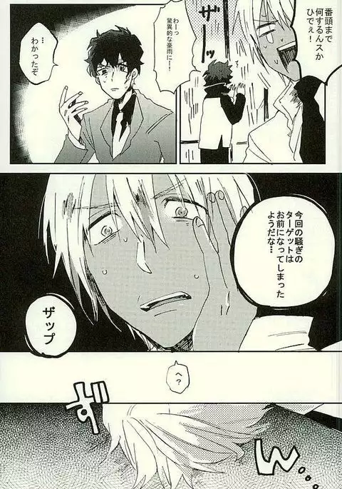 最大瞬間心中
