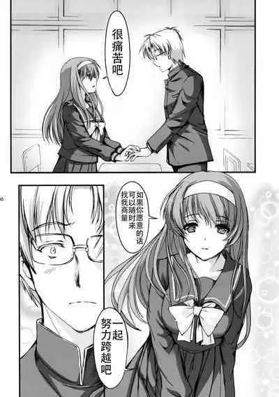 (C92) [HIGH RISK REVOLUTION (Aizawa Hiroshi)] Shiori Dai-Nijuuyon-Shou Ituwari no Hate - Shiori Volume 24 The End of False Relationship (Tokimeki Memorial) [Chinese] [不想出名的咸鱼个人机翻]