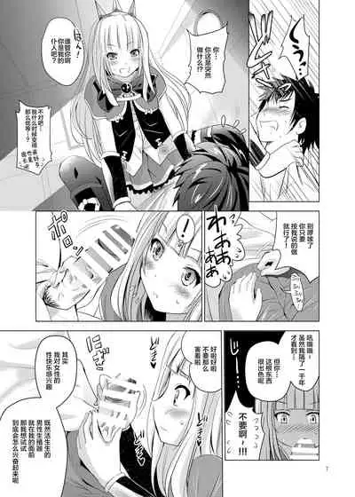[Noriajou (Shiroi Noria)] Cagliostro no Oshiri (Granblue Fantasy) [Chinese] [白菜汉化组] [Digital]