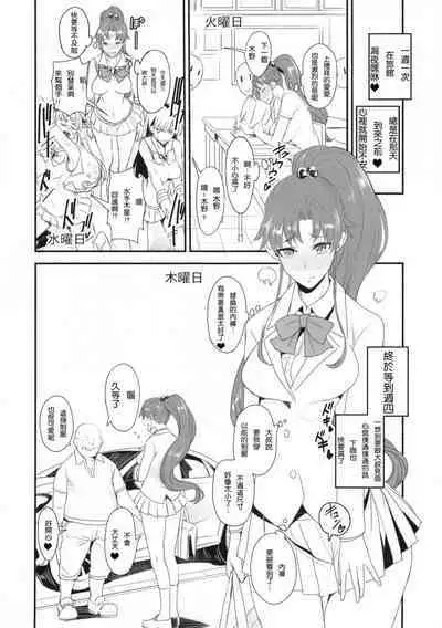 [真面目屋 (isao)] Getsu Ka Sui Moku Kin Do Nichi collection 1-11 [Chinese]