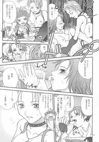 (CR33) [Shiitake (Mugi, Setsuna)] GYUNN GYUNN 13 (Final Fantasy X-2)