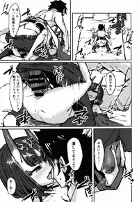 (C93) [K2 Manhole (P)] AssAssIN (Fate/Grand Order)