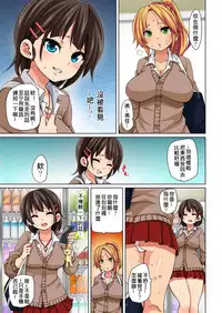 [Marui Maru] Hattara Yarechau!? Ero Seal ~Wagamama JK no Asoko o Tatta 1-mai de Dorei ni~ 1-12 [Chinese] [Den個人漢化] [Digital]