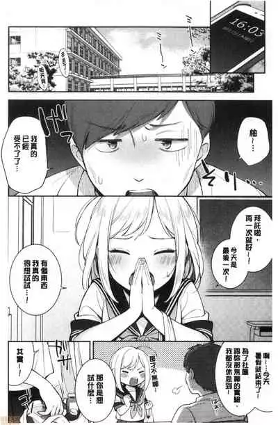 Okaeri - welcome home