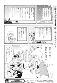 (C62) [Dynamite Honey (Machi Gaita, Merubo Run)] KOCHIKAME DNAMITE 2002 Summer 13 (Kochira Katsushika Ku Kameari Kouen Mae Hashutsujo)