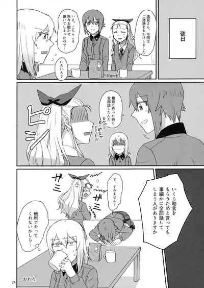 (C93) [Canary to Tsubame (Hayakawa Torinone)] Konna no Data ni Arimasen! (Girls und Panzer)
