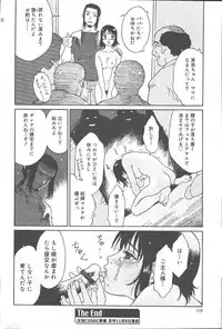 COMIC Muga 2003-11 Vol.3