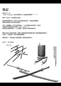 (C93) [Haiiro Koubou (Amano Kazumi) [Harmoniodeon] (NieR:Automata) [Chinese] [final個人漢化]