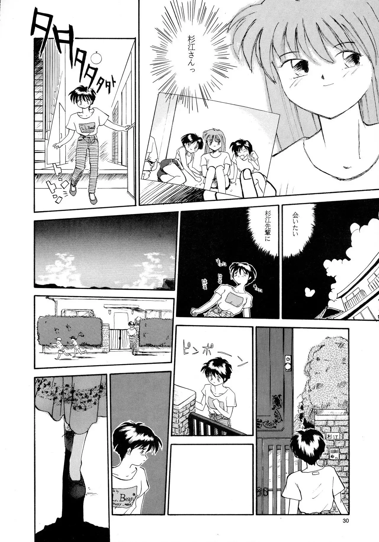 Kaori to Tomomi Dai 1-wa ~ Dai 5-wa