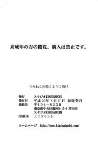 (COMIC1☆2) [Studio Kimigabuchi (Kimimaru)] Umineko no Naku Youni Nake (Umineko no Naku Koro ni)