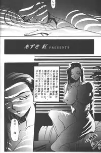 (CR20) [METAL (Katagiri Maya, Azuki Kurenai, Kagerou 1991)] Rougetsu Toshi COMIC BOOK 5