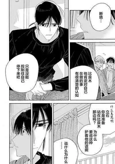 [Yoshida Yuuko]S-kun to M-kun｜S君与M君[Chinese] [看海汉化组] [Digital]