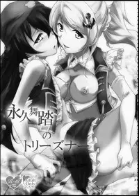 (C86) [StratoSphere (Urutsu)] Eikyuu Butou no Treasoner (Love Live!) [English] {/u/ scanlations}
