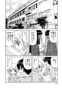 [Yamamoto Yoshifumi] Kinshin Nakadashi Soukan