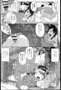 [mdo-h] Loli-Cha Love