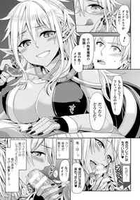[Anthology] TSF M ~ Seitenkan Bishoujo ni Semerare Zecchou ~ Digital Ban Vol. 1 [Digital]