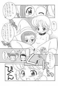 (C56) [Rorichikku IZM (Shishimaru Kenya)] Pretty Ecchi (Ojamajo Doremi)