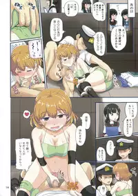 (C91) [Full High Kick (Mimofu)] Magical Chinpo to Oboro-san (Kantai Collection -KanColle-)