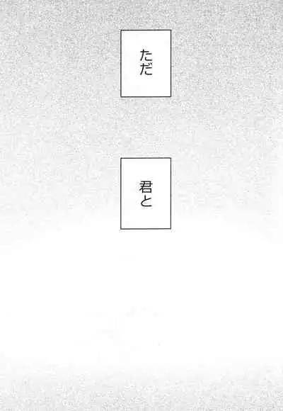 (Douyara Deban no Youda! 23) [Limbo (Hitomi)] Tsunagu Kokoro Futatsu (Boku no Hero Academia)