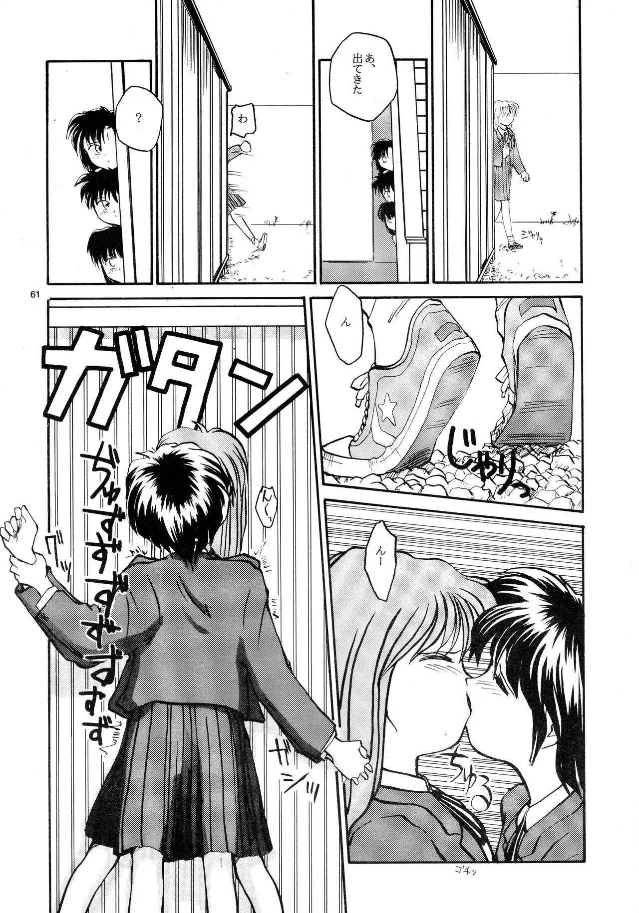 Kaori to Tomomi Dai 1-wa ~ Dai 5-wa