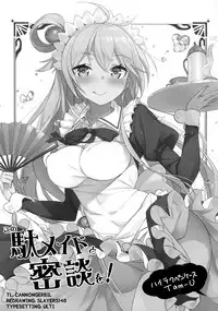(COMIC1☆11) [High Tech Pen Case (Tam-U)] Kono Da-Maid to Mitsudan o! | A Private Discussion with this Useless Maid! (Kono Subarashii Sekai ni Syukufuku o!) [English] [CGTranslations]
