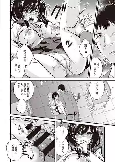 COMIC ExE 35