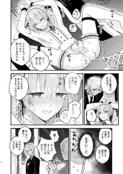 Zettai Maid Lucas