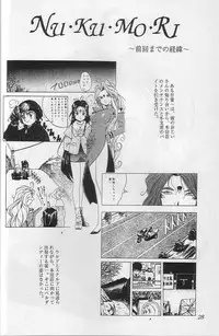 (C48) [Chimatsuriya Honpo (Asanagi Aoi)] THE SECRET OF Chimatsuriya Vol. 10 (Ah! My Goddess)