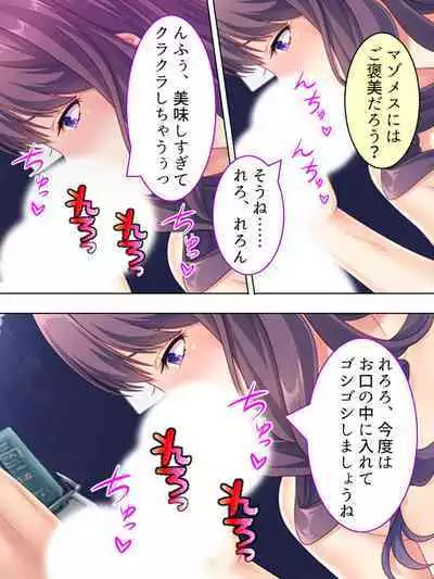 DO MAZO na Tomodachi no Haha to Yokubou no Mama ni Tsukisusumu! Soushuuhen