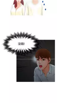 peng you de qi zi：you ni zai de jia 朋友的妻子 ch.1~4 [Chinese]
