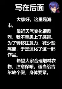 (C91) [Hanamuguri (Tomiyama Akiji)] Jukon no Hana Kankyou Rourakusu | Beauty of the Intimate Curse - Ensnared by Shipgirl Hunters (Kantai Collection -KanColle-) [Chinese] [海市个人汉化]