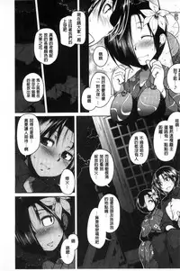 [Maban] Hatsujou Lovers | 發情中的情人們 [Chinese]