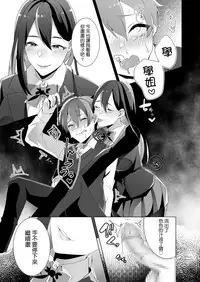[Blitzkrieg (Himeno)] Yasashii Senpai no Amai Wana | 溫柔學姐的陷阱 [Chinese] [基德漢化組]